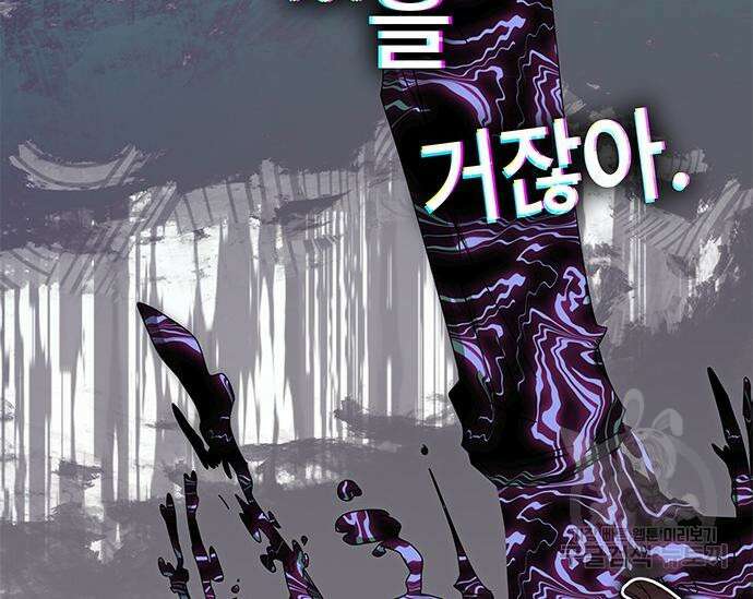 초월자 학원의 수강생이 되었다 59화 140