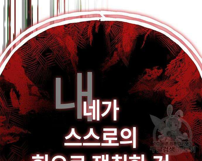 초월자 학원의 수강생이 되었다 59화 146