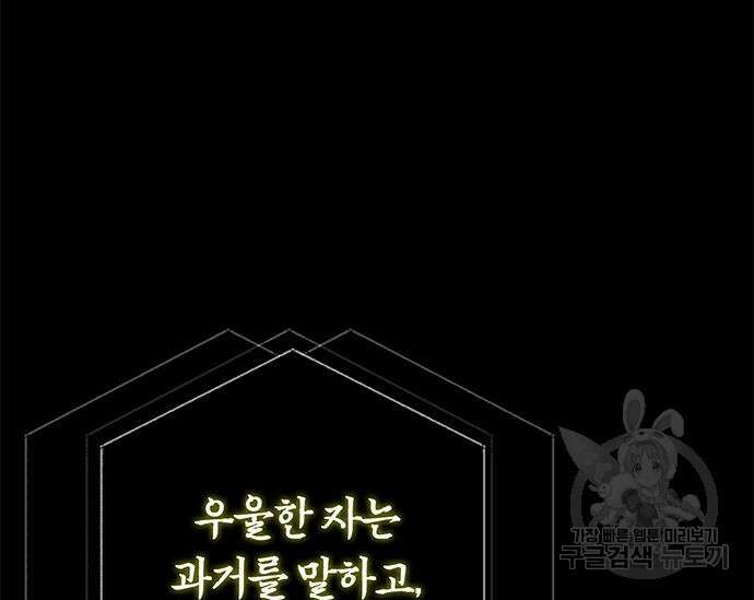 초월자 학원의 수강생이 되었다 59화 152