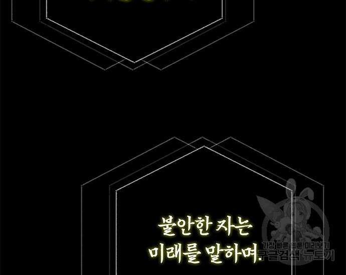 초월자 학원의 수강생이 되었다 59화 153