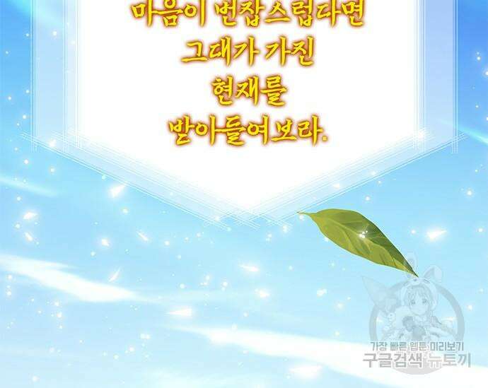 초월자 학원의 수강생이 되었다 59화 169