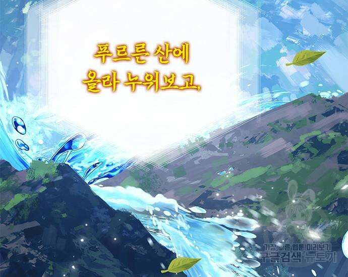 초월자 학원의 수강생이 되었다 59화 171