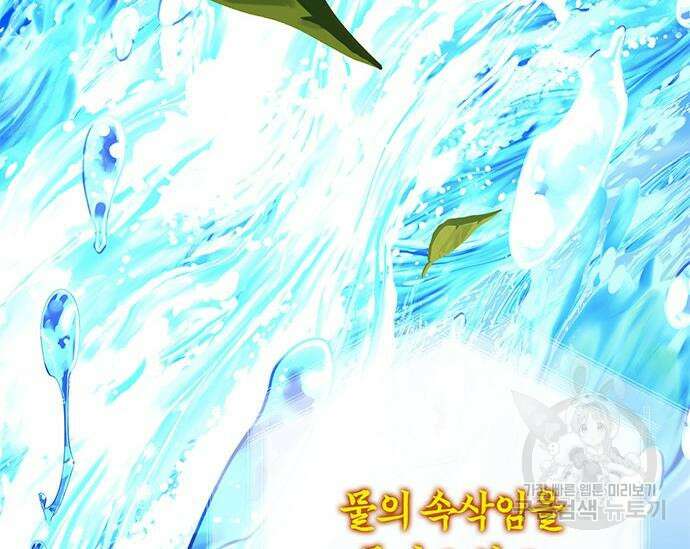 초월자 학원의 수강생이 되었다 59화 174