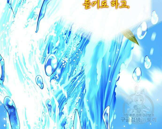 초월자 학원의 수강생이 되었다 59화 175
