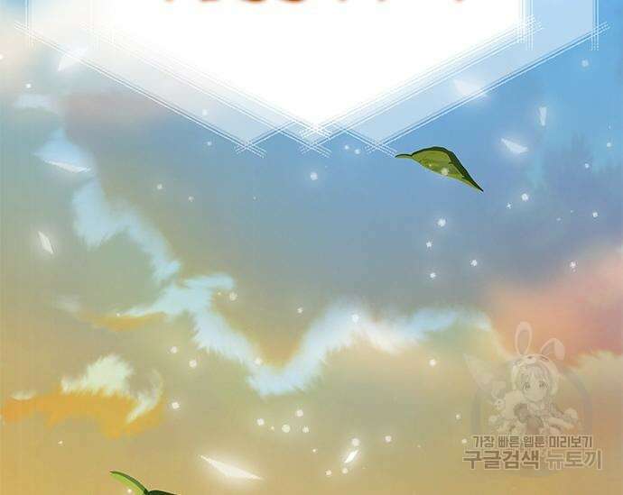 초월자 학원의 수강생이 되었다 59화 178