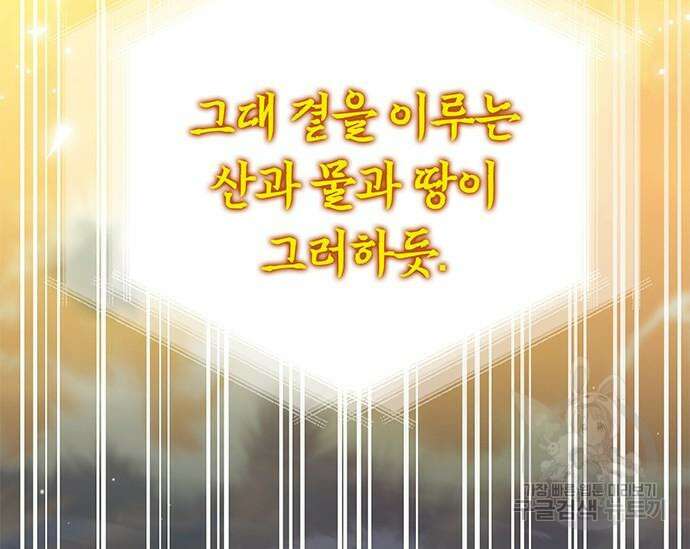 초월자 학원의 수강생이 되었다 59화 181