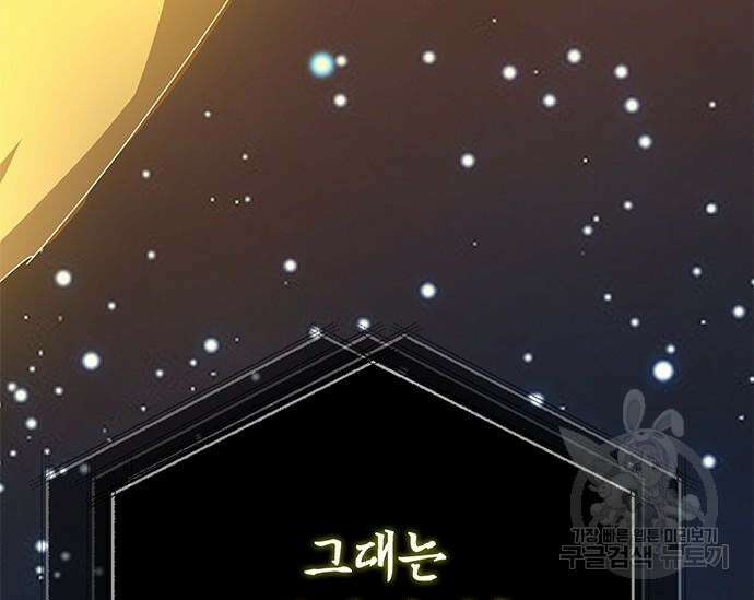 초월자 학원의 수강생이 되었다 59화 189