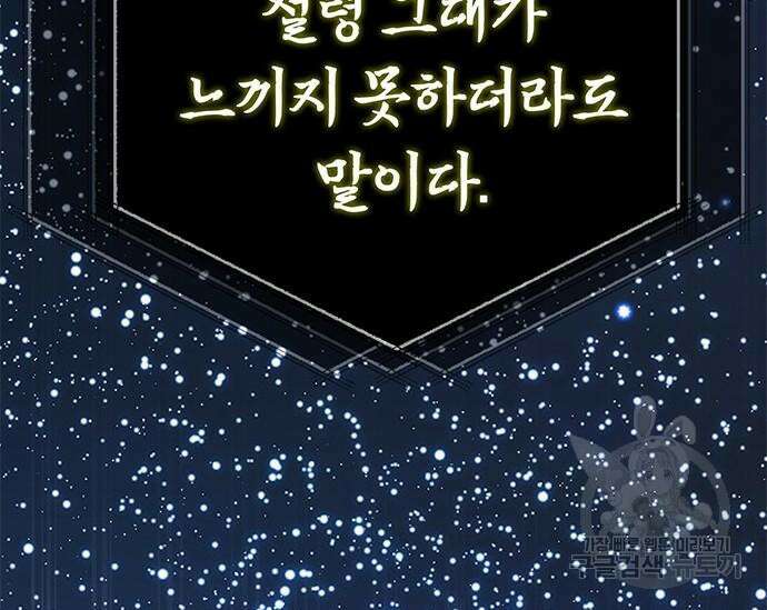 초월자 학원의 수강생이 되었다 59화 195