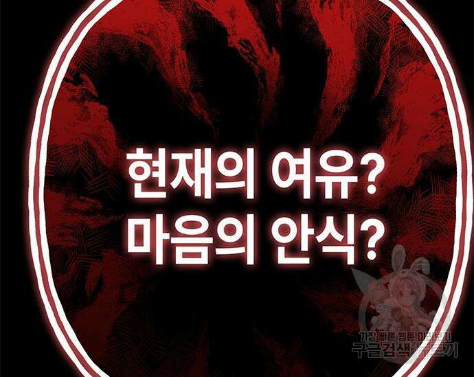 초월자 학원의 수강생이 되었다 59화 213
