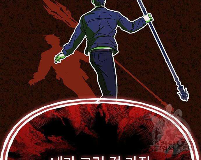 초월자 학원의 수강생이 되었다 59화 219