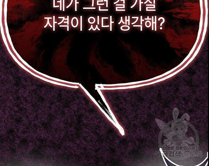 초월자 학원의 수강생이 되었다 59화 220