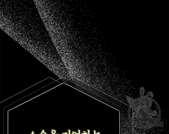 초월자 학원의 수강생이 되었다 59화 225