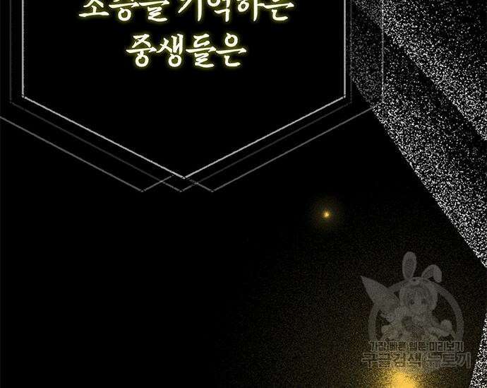 초월자 학원의 수강생이 되었다 59화 226