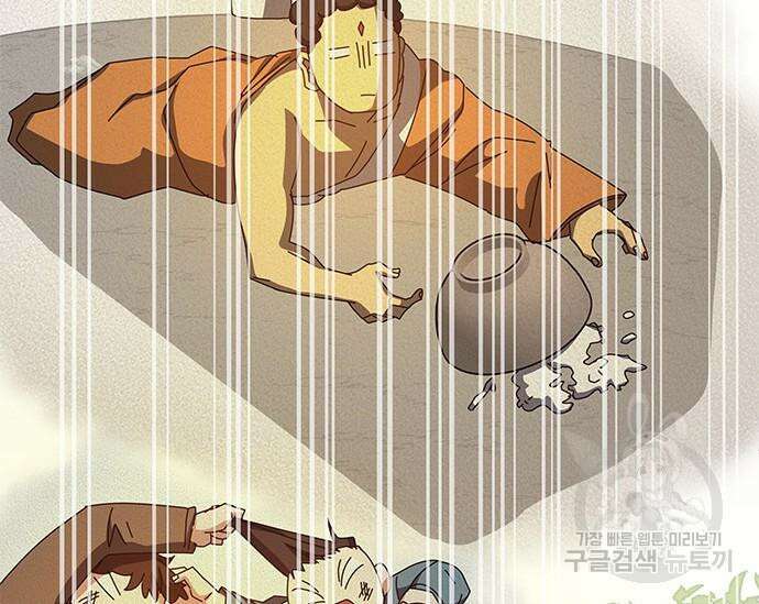 초월자 학원의 수강생이 되었다 59화 239
