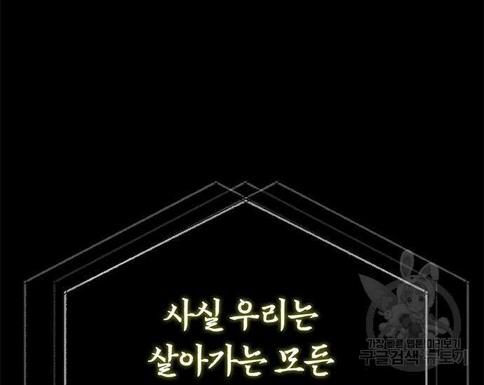 초월자 학원의 수강생이 되었다 59화 244