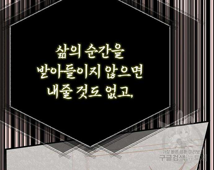 초월자 학원의 수강생이 되었다 59화 251