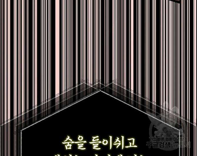 초월자 학원의 수강생이 되었다 59화 257