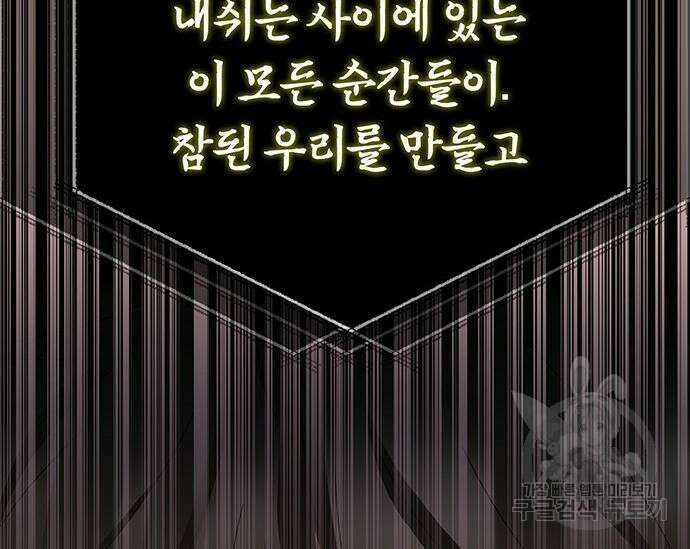 초월자 학원의 수강생이 되었다 59화 258