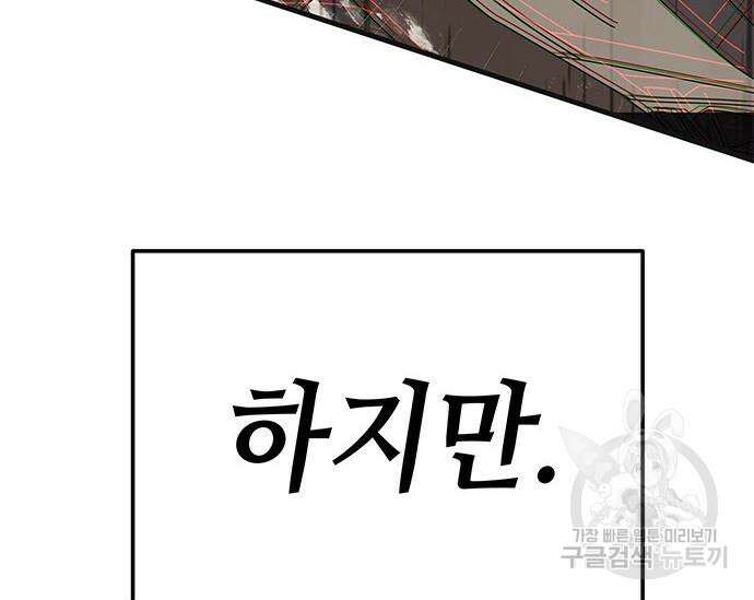 초월자 학원의 수강생이 되었다 59화 302
