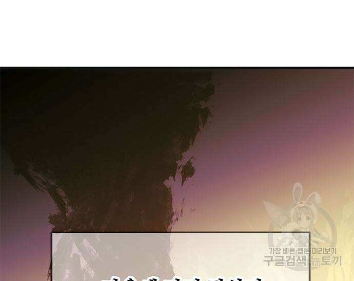 초월자 학원의 수강생이 되었다 59화 308