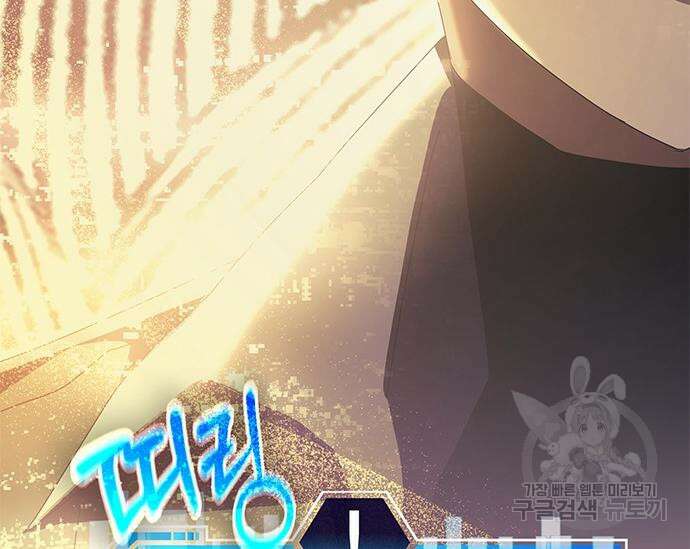 초월자 학원의 수강생이 되었다 59화 320