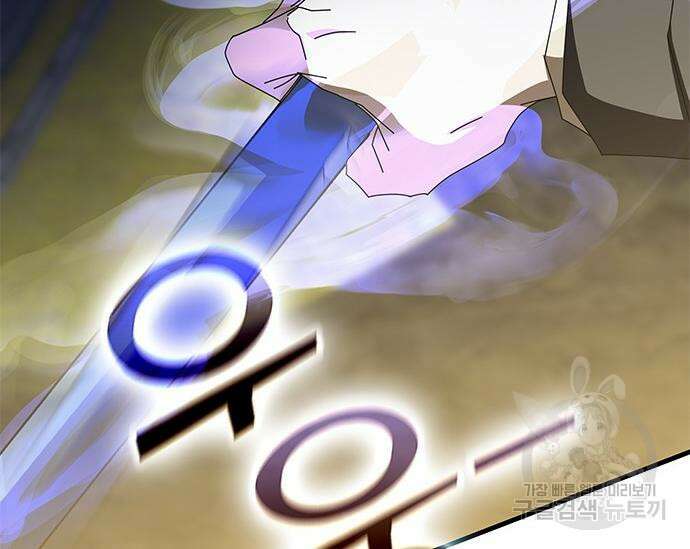 초월자 학원의 수강생이 되었다 59화 324