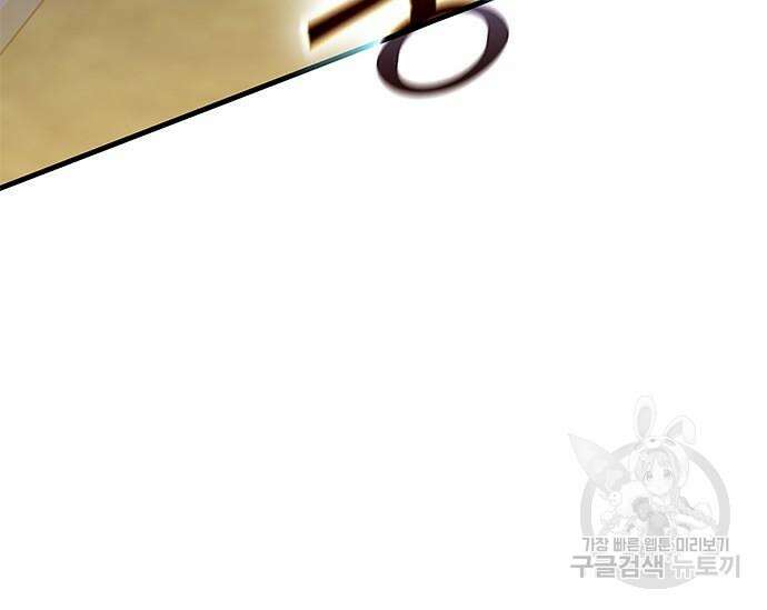 초월자 학원의 수강생이 되었다 59화 325