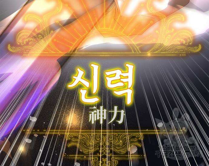 초월자 학원의 수강생이 되었다 59화 328