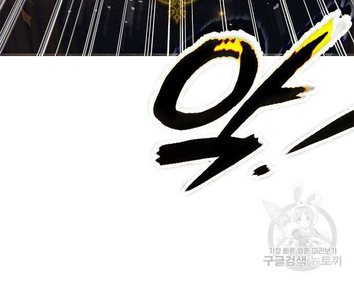 초월자 학원의 수강생이 되었다 59화 329