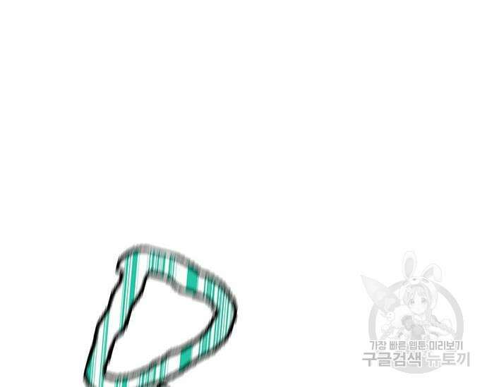 초월자 학원의 수강생이 되었다 59화 338