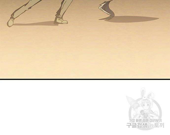 초월자 학원의 수강생이 되었다 59화 361