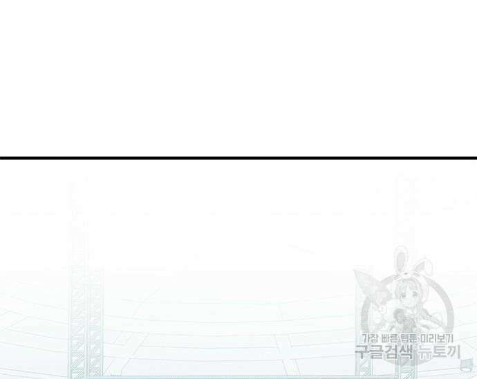 초월자 학원의 수강생이 되었다 59화 385