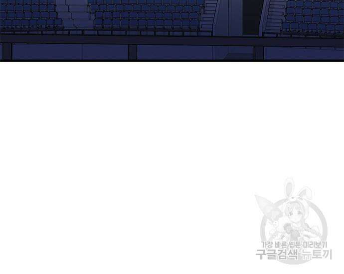 초월자 학원의 수강생이 되었다 59화 387