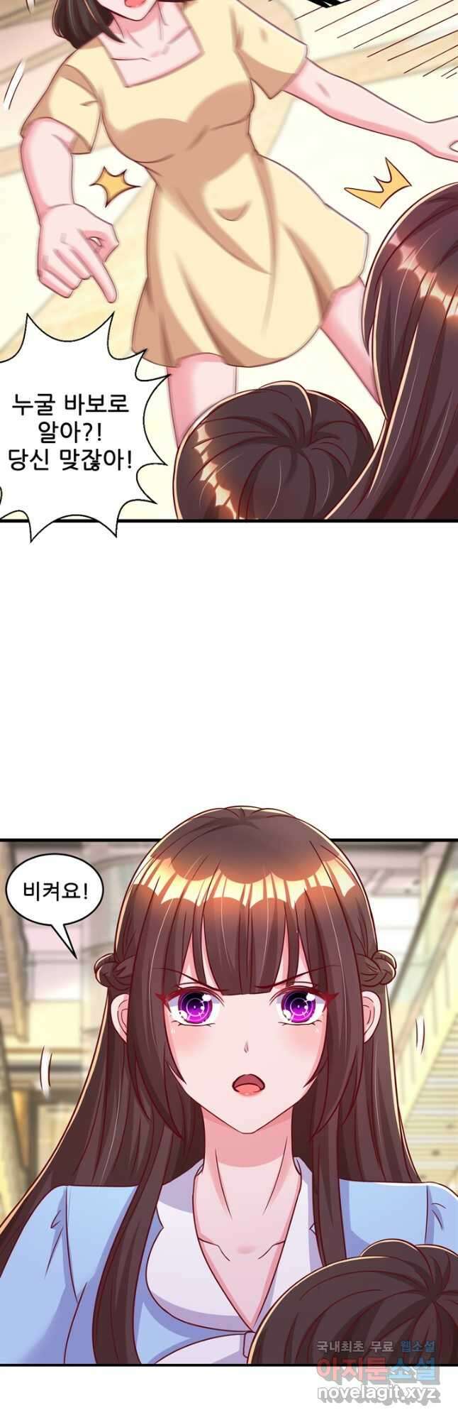 대표님 꼭 안아주세요 208화 3