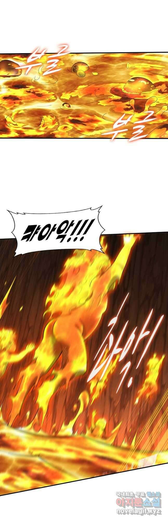절세종주로 귀환하다 66화 3