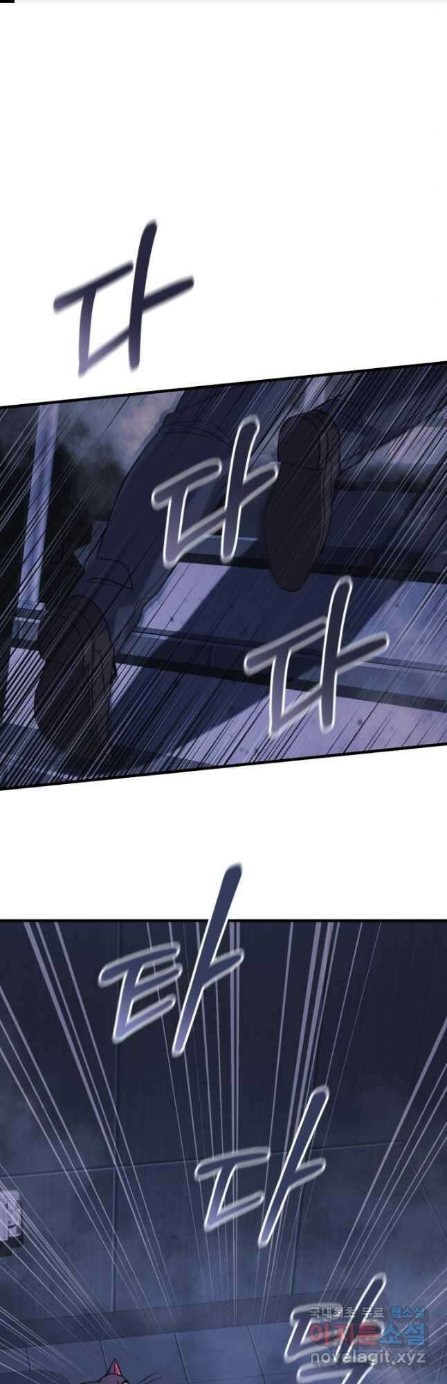 내 딸은 최종 보스 78화 1