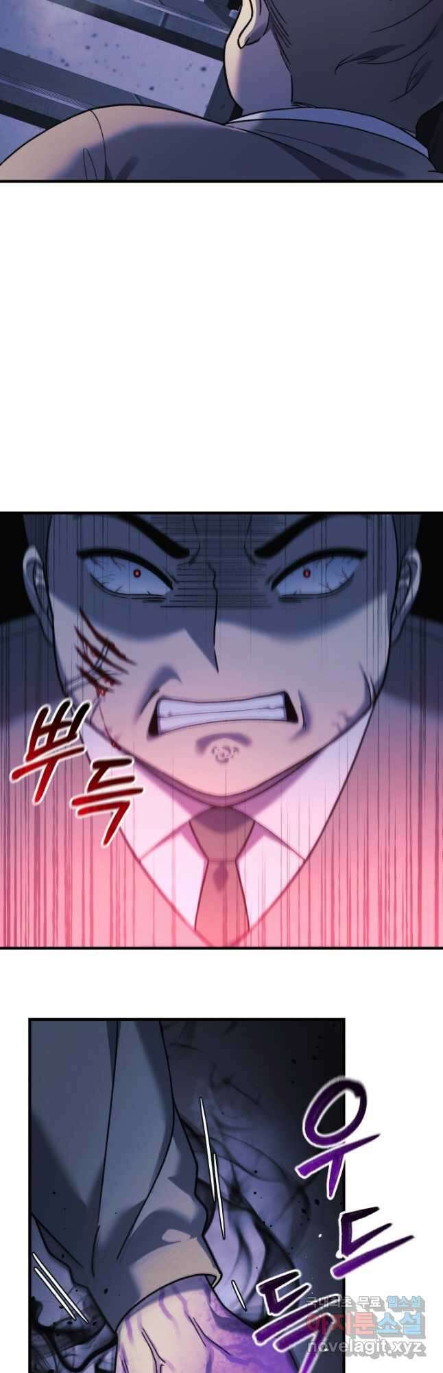 내 딸은 최종 보스 78화 4