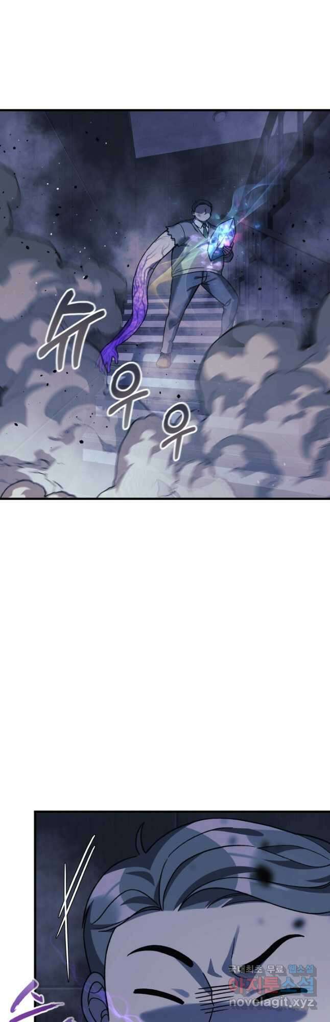 내 딸은 최종 보스 78화 8