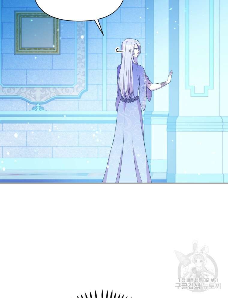 폭군의 보호자는 악역 마녀입니다 97화 6