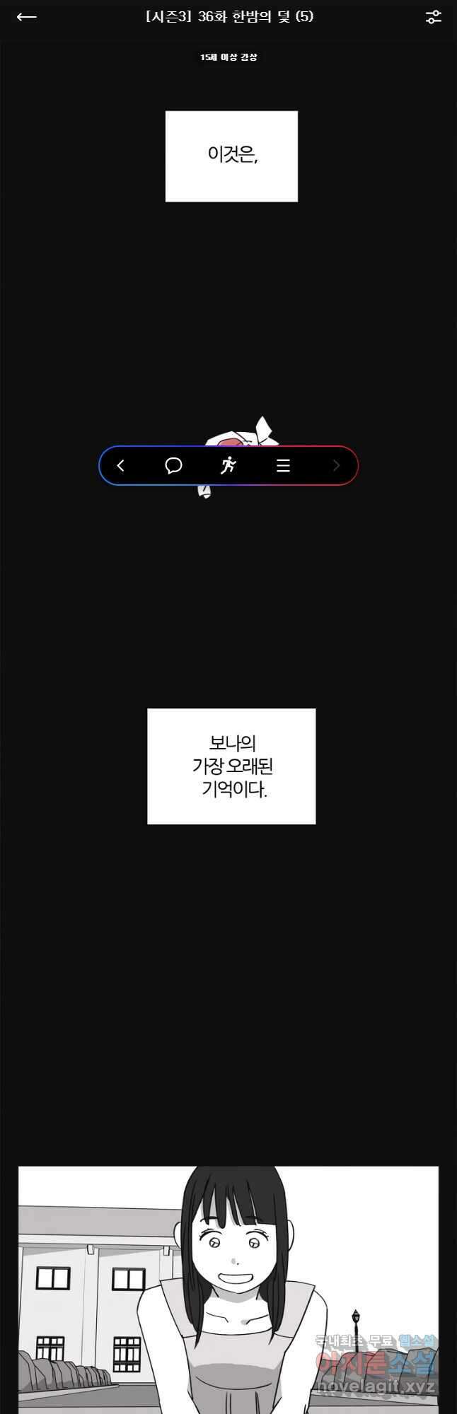 유부녀 킬러 시즌3 36화 한밤의 덫 (5) 1