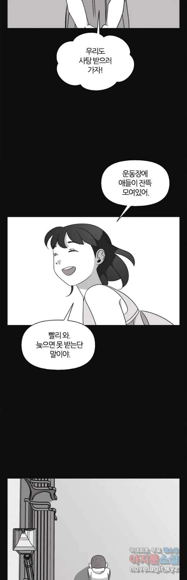 유부녀 킬러 시즌3 36화 한밤의 덫 (5) 2