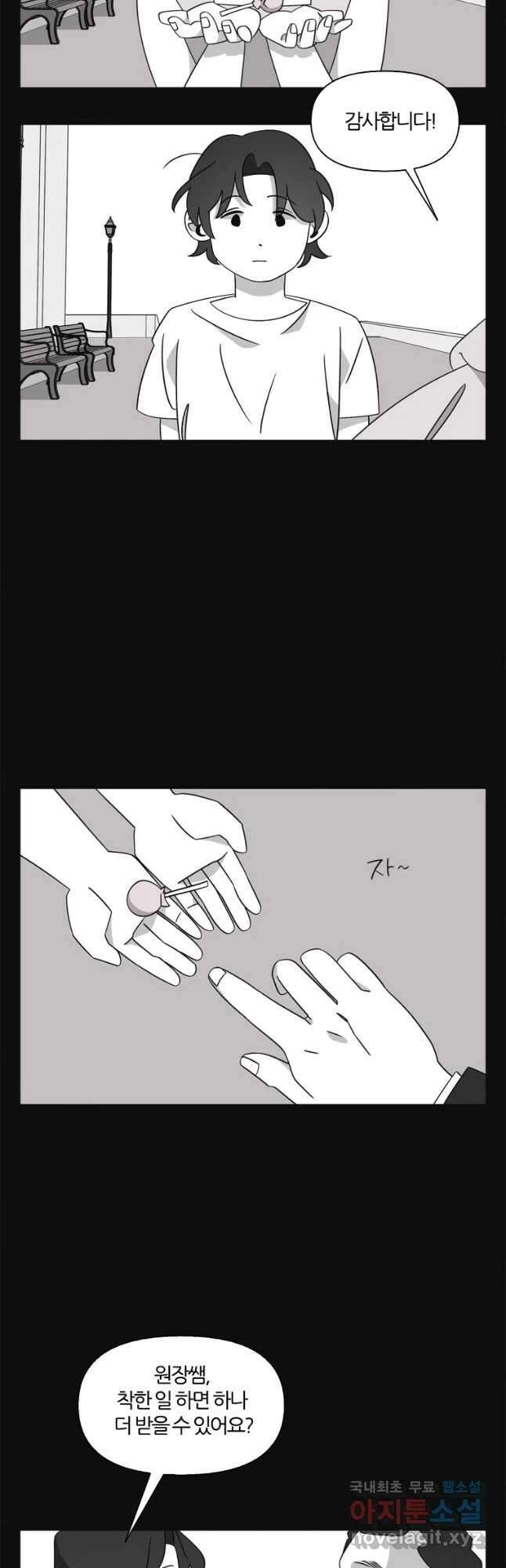 유부녀 킬러 시즌3 36화 한밤의 덫 (5) 4