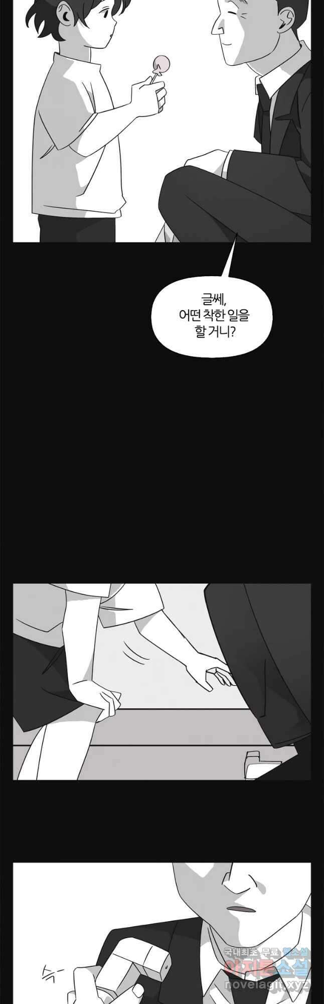 유부녀 킬러 시즌3 36화 한밤의 덫 (5) 5