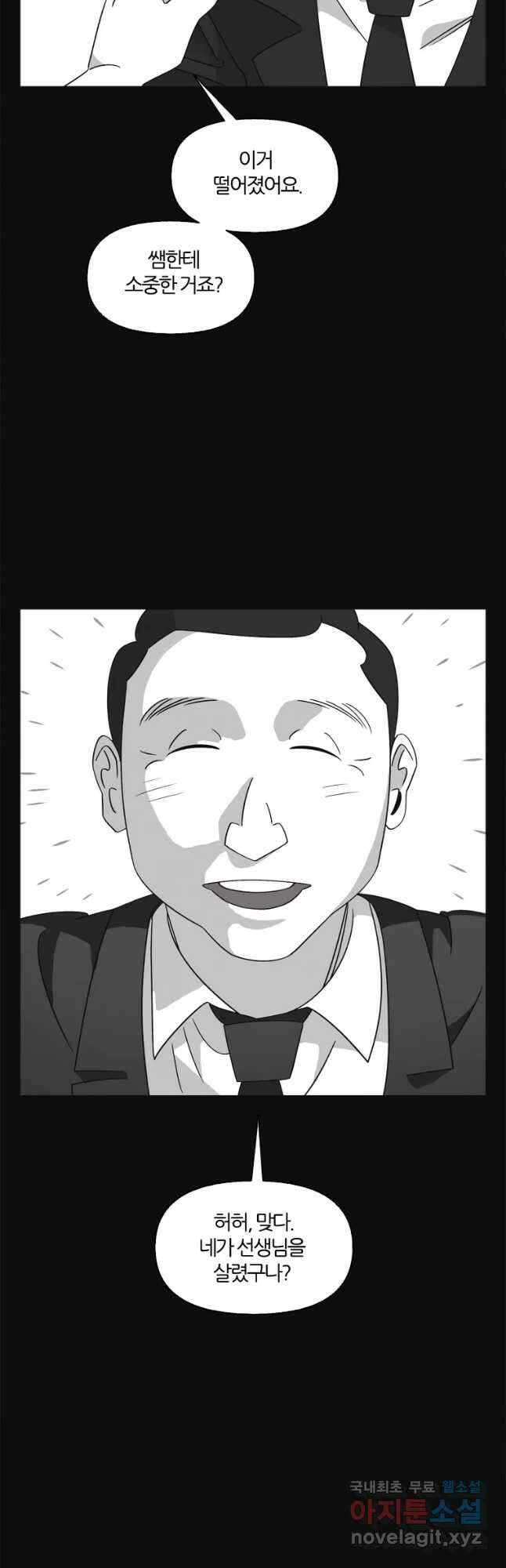 유부녀 킬러 시즌3 36화 한밤의 덫 (5) 6