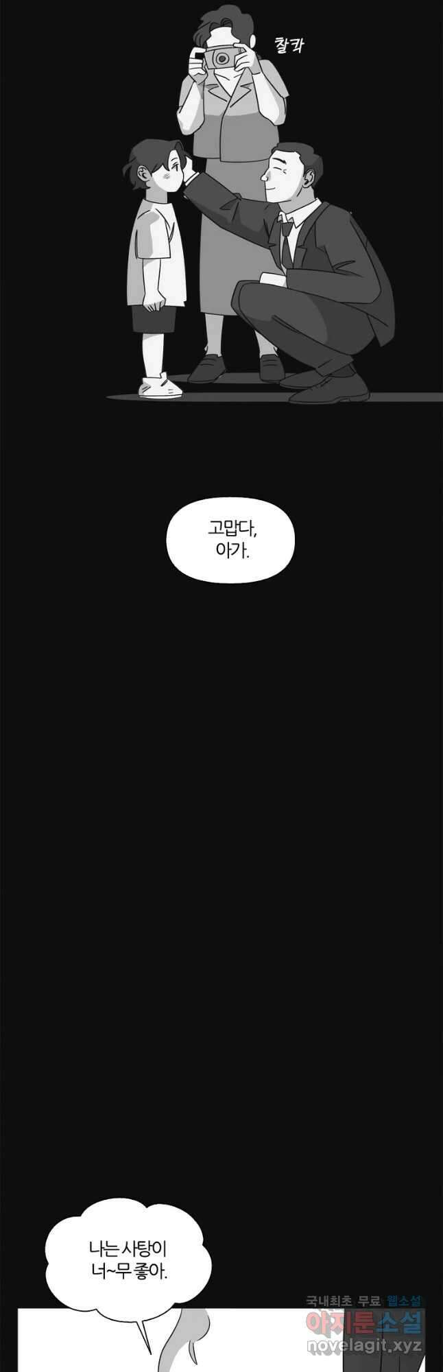 유부녀 킬러 시즌3 36화 한밤의 덫 (5) 7