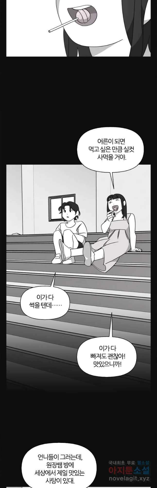 유부녀 킬러 시즌3 36화 한밤의 덫 (5) 8