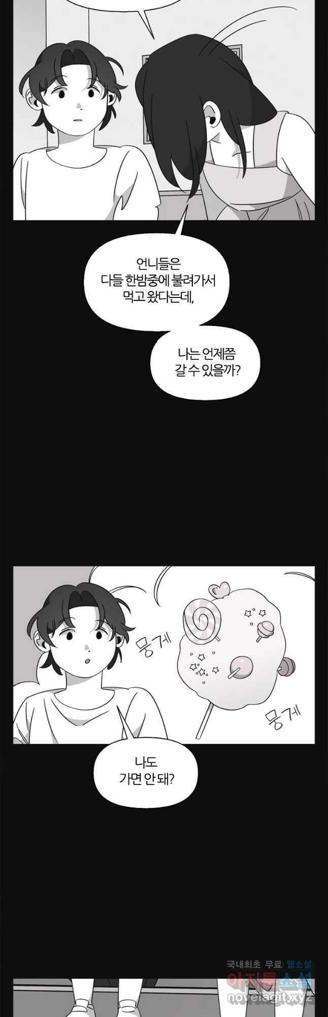 유부녀 킬러 시즌3 36화 한밤의 덫 (5) 9