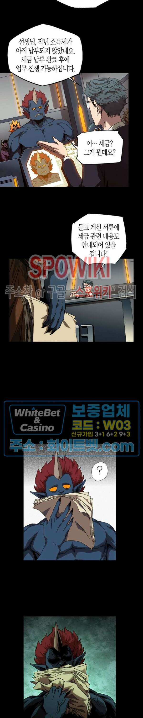 대상무형 : 운명을 삼킨 퇴마사 134화 2
