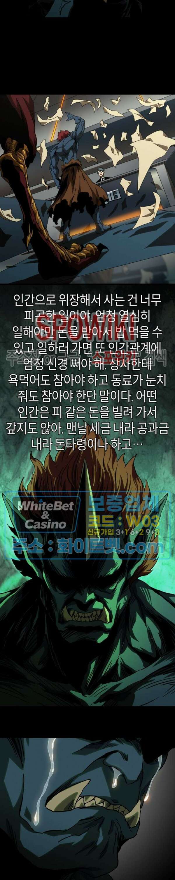 대상무형 : 운명을 삼킨 퇴마사 134화 3