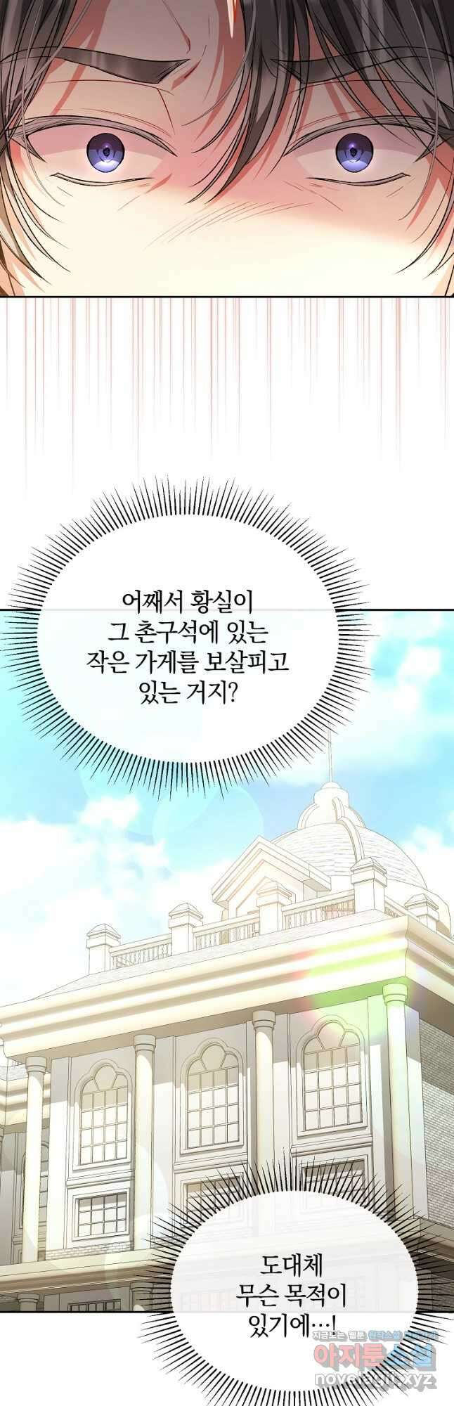 진짜 딸이 돌아왔다 65화 4
